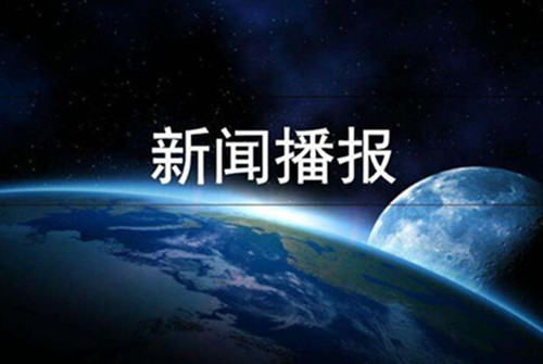 “中國內地首個省級商業保理協會在廣州成立”